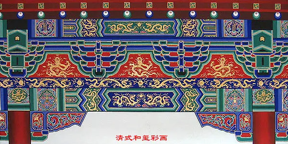 魏都中国建筑彩画装饰图案